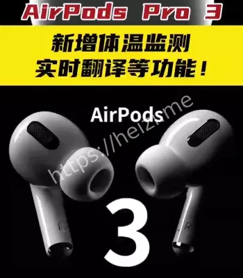 AirPods Pro 3