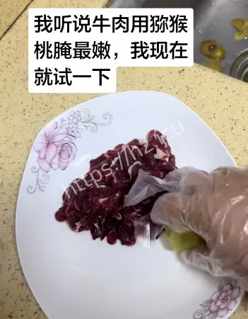 猕猴桃腌肉